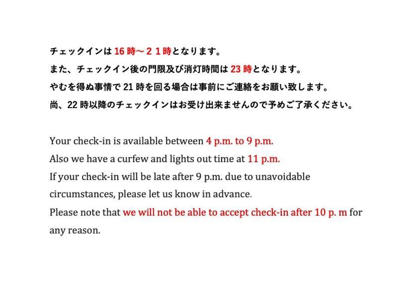 Koya Backpackers Ξενοδοχείο Karuizawa Εξωτερικό φωτογραφία
